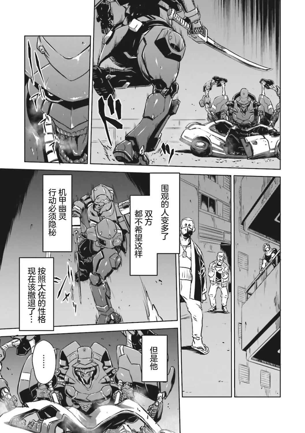 第08话 第14页
