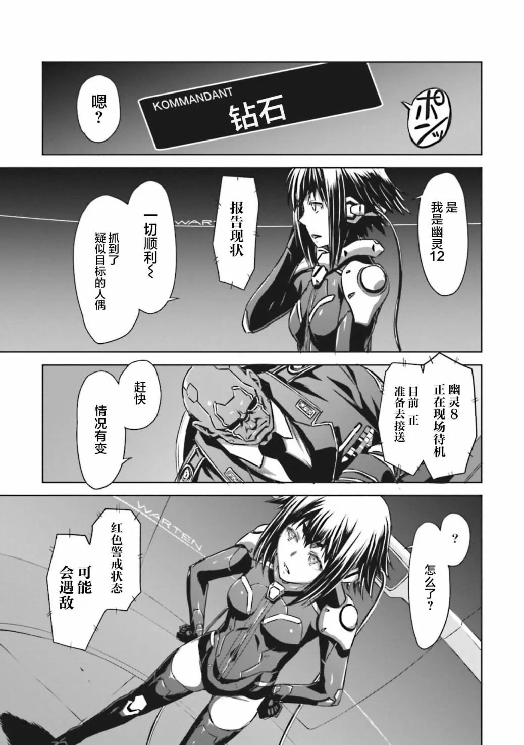 第07话 第15页