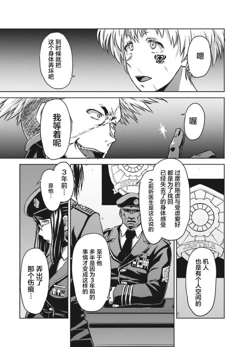 第05话 第7页