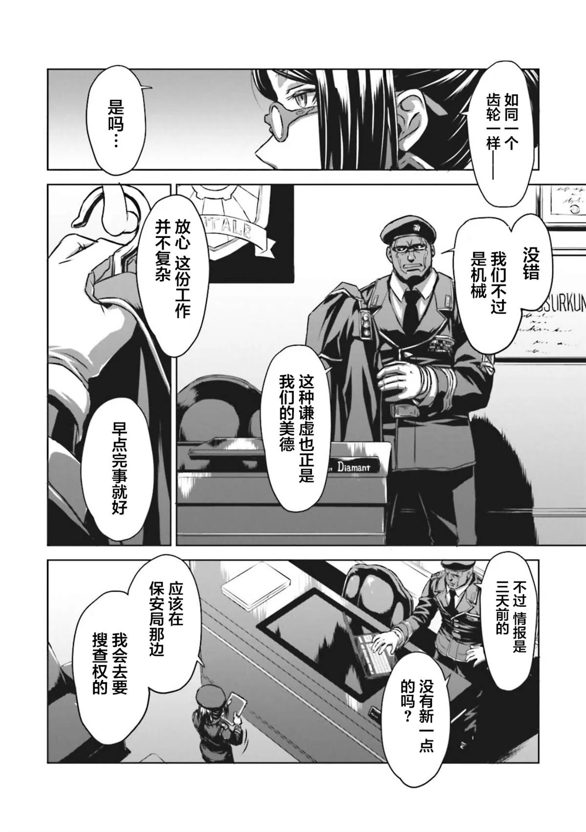 第04话 第20页