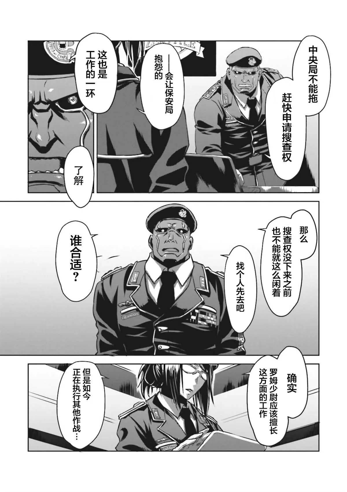 第04话 第21页