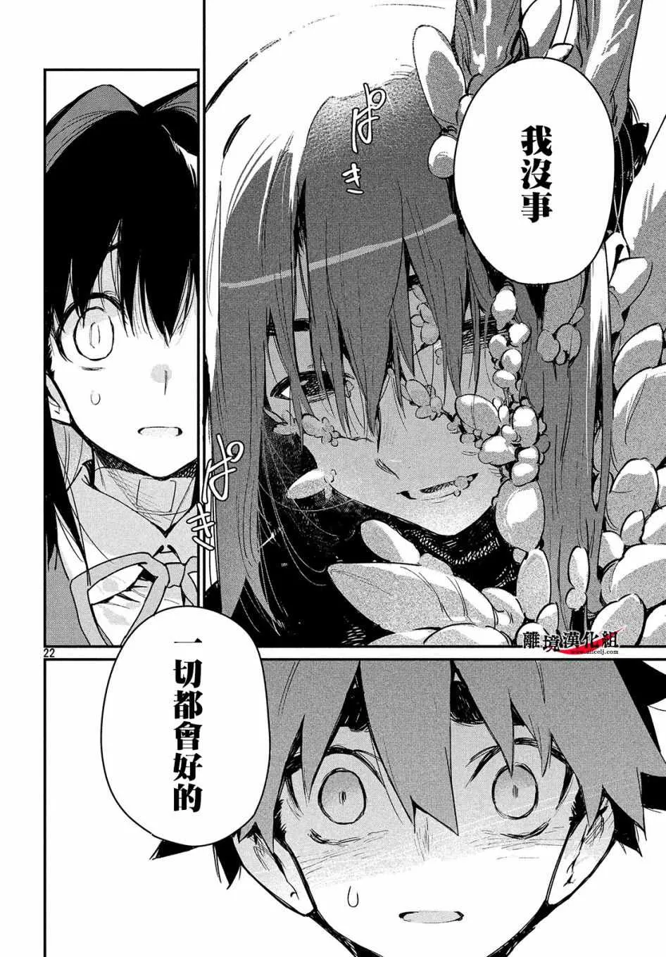 第15话 第20页
