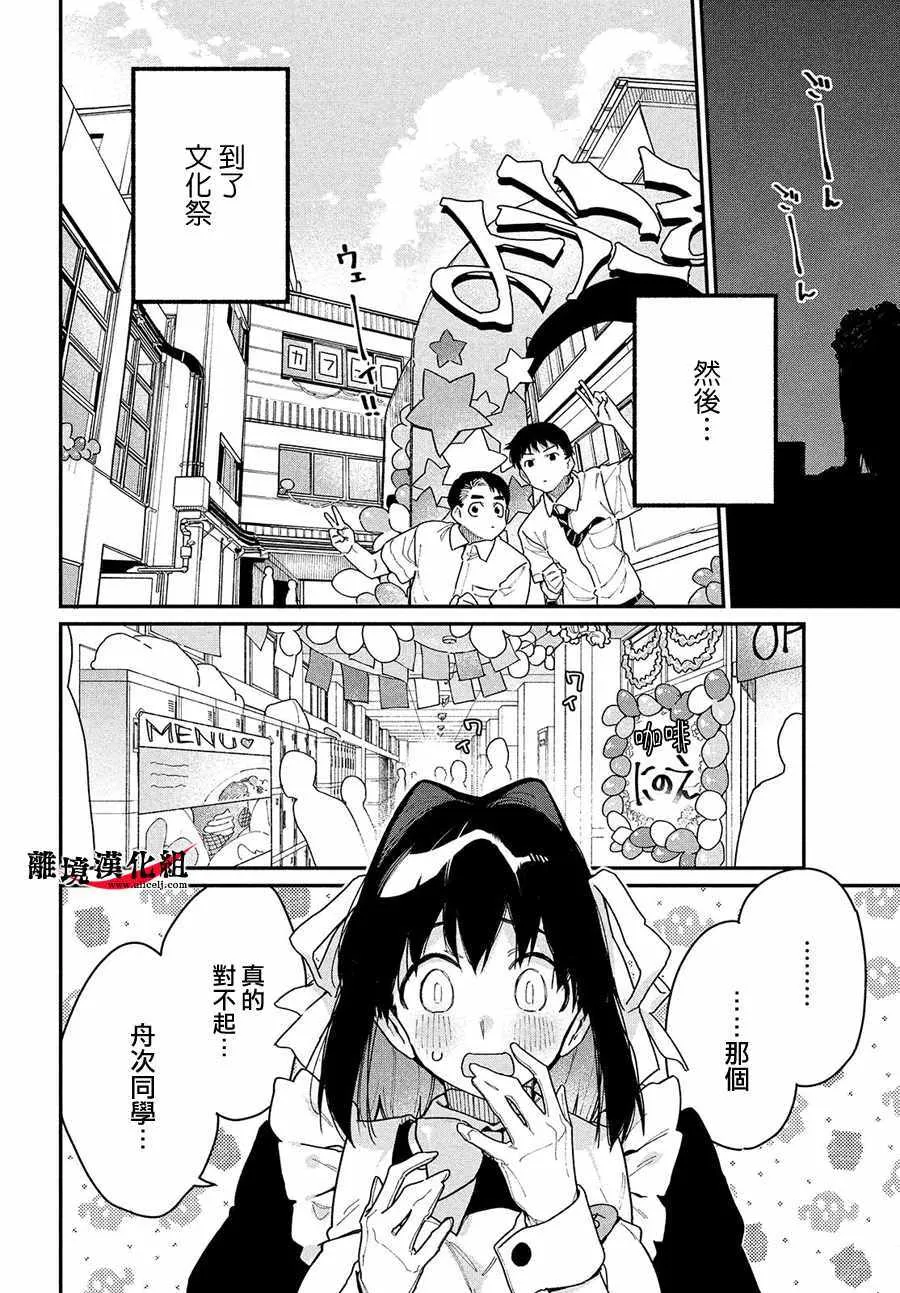 第13话 第28页