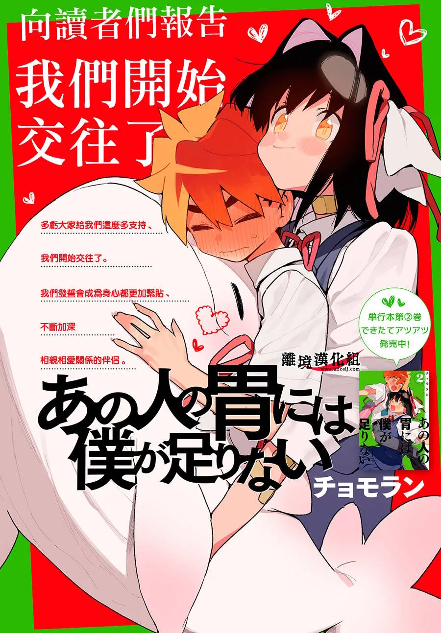 第11话 第1页