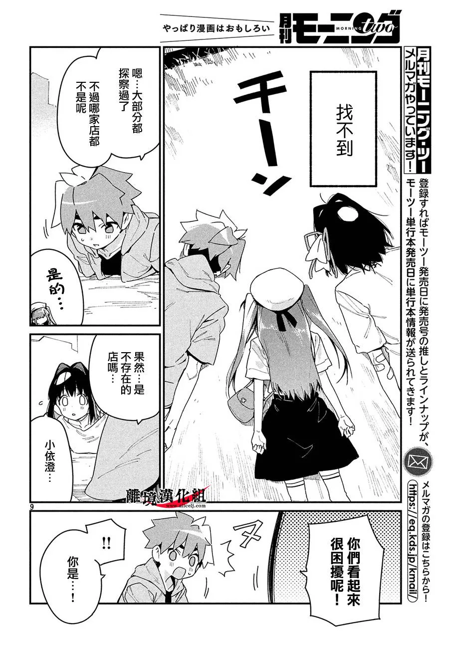 第11话 第9页