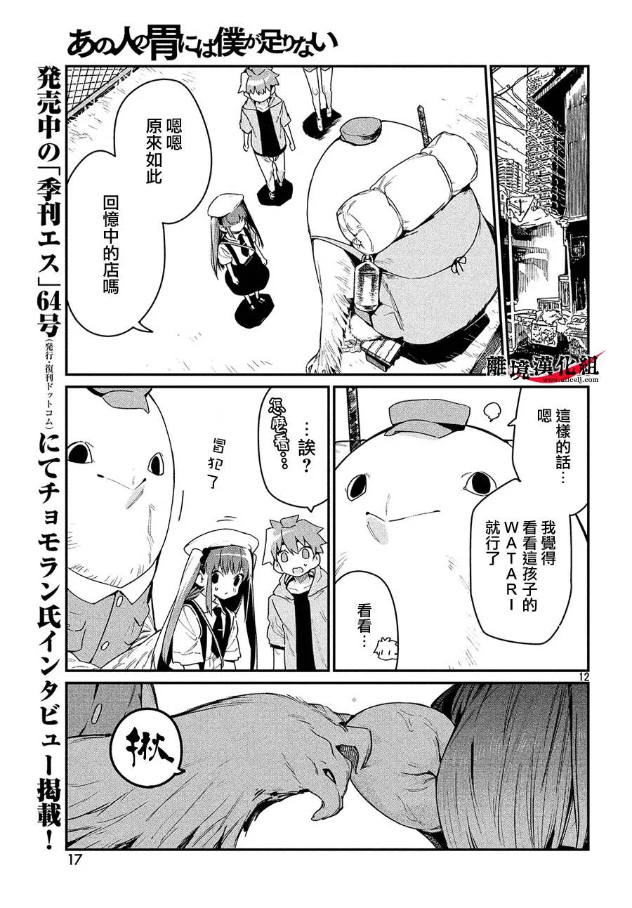 第11话 第12页
