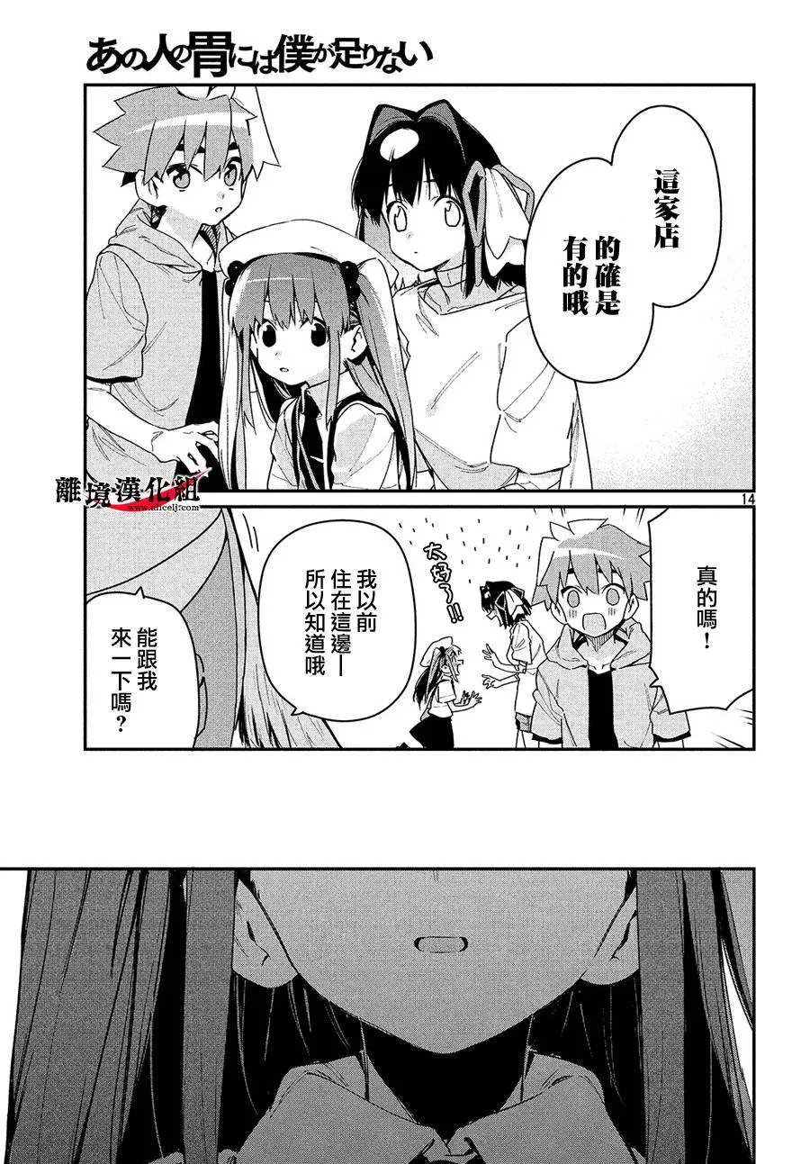 第11话 第14页