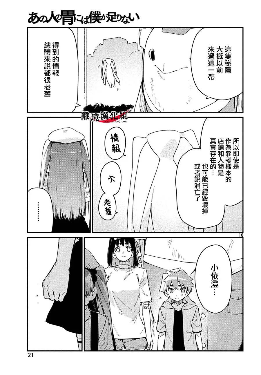 第11话 第16页