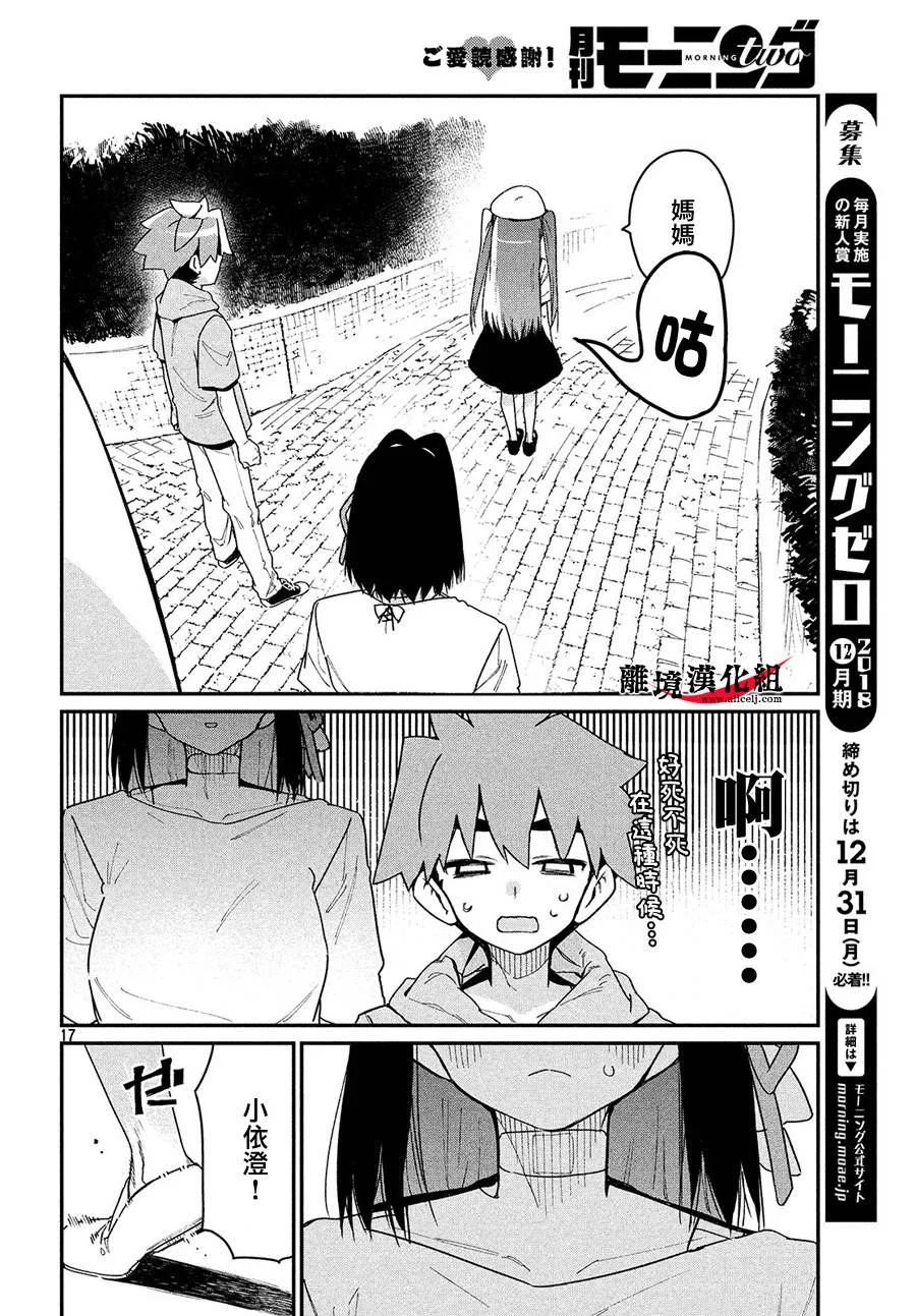 第11话 第17页