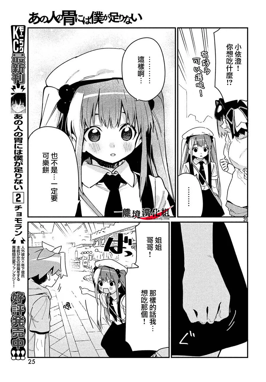 第11话 第20页
