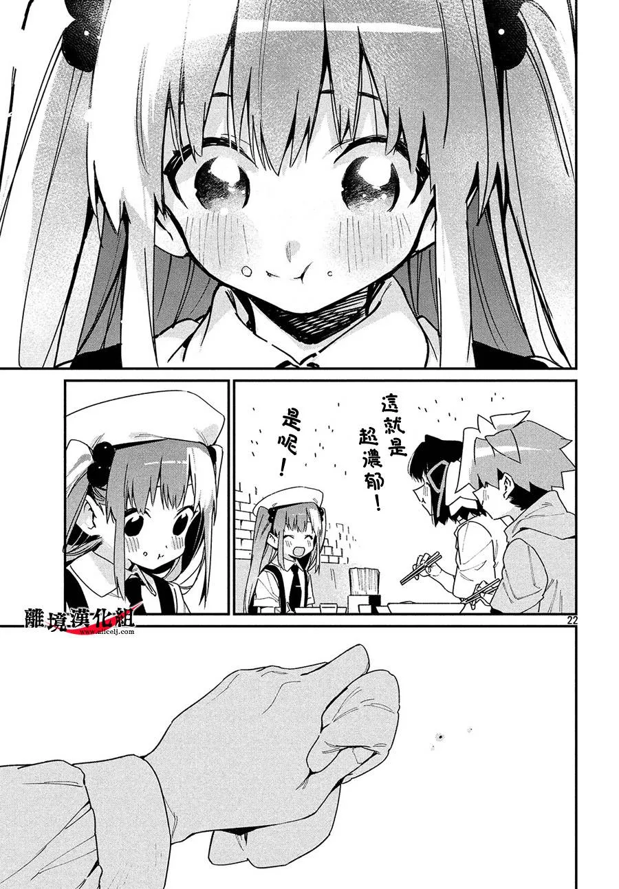 第11话 第22页