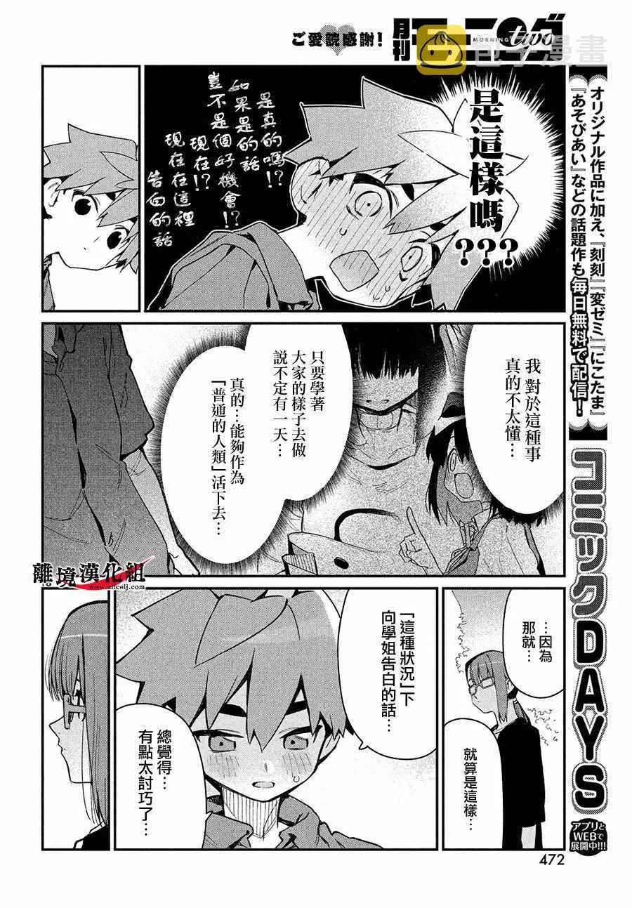 第9话 第17页