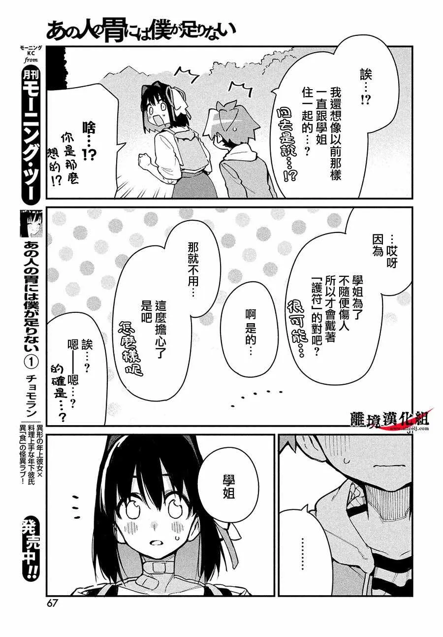 第8话 第28页