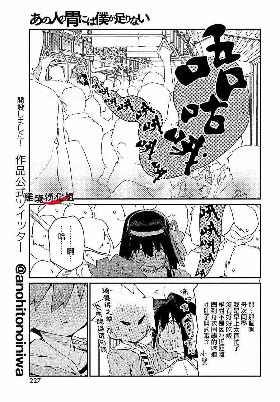 第5话 第8页