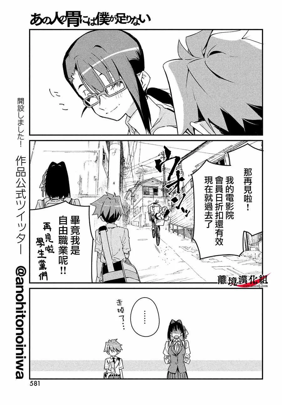 第3话 第11页