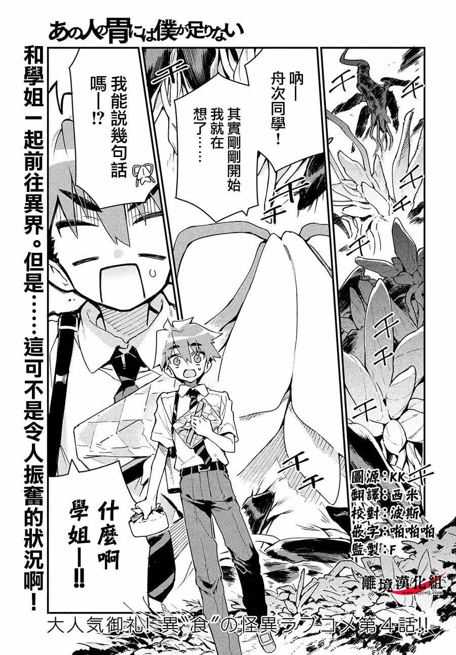 第4话 第1页