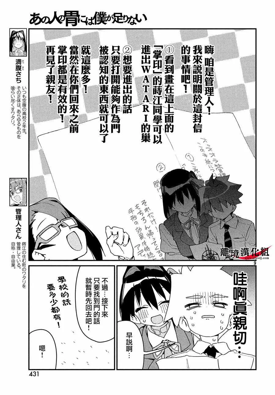 第4话 第8页