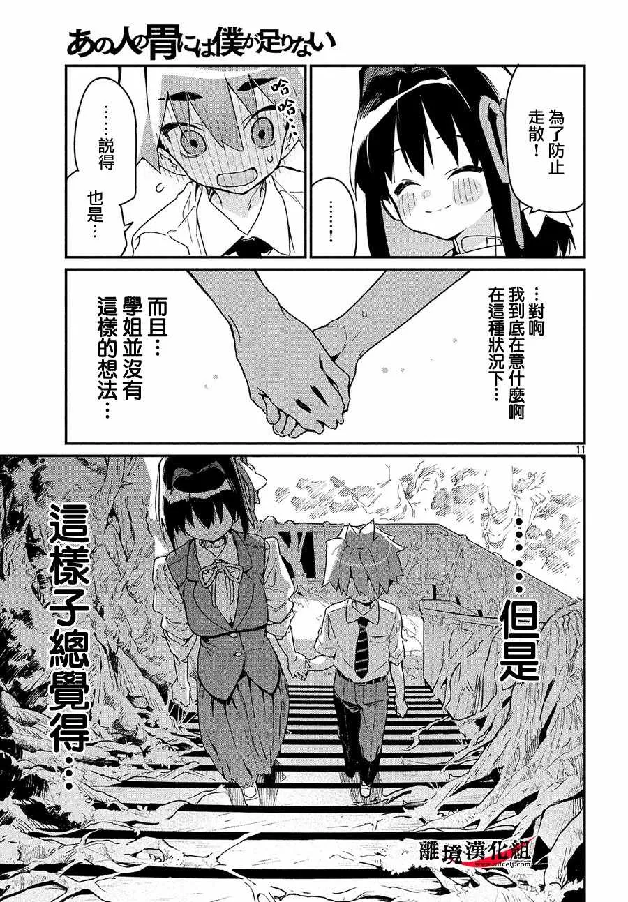 第4话 第10页