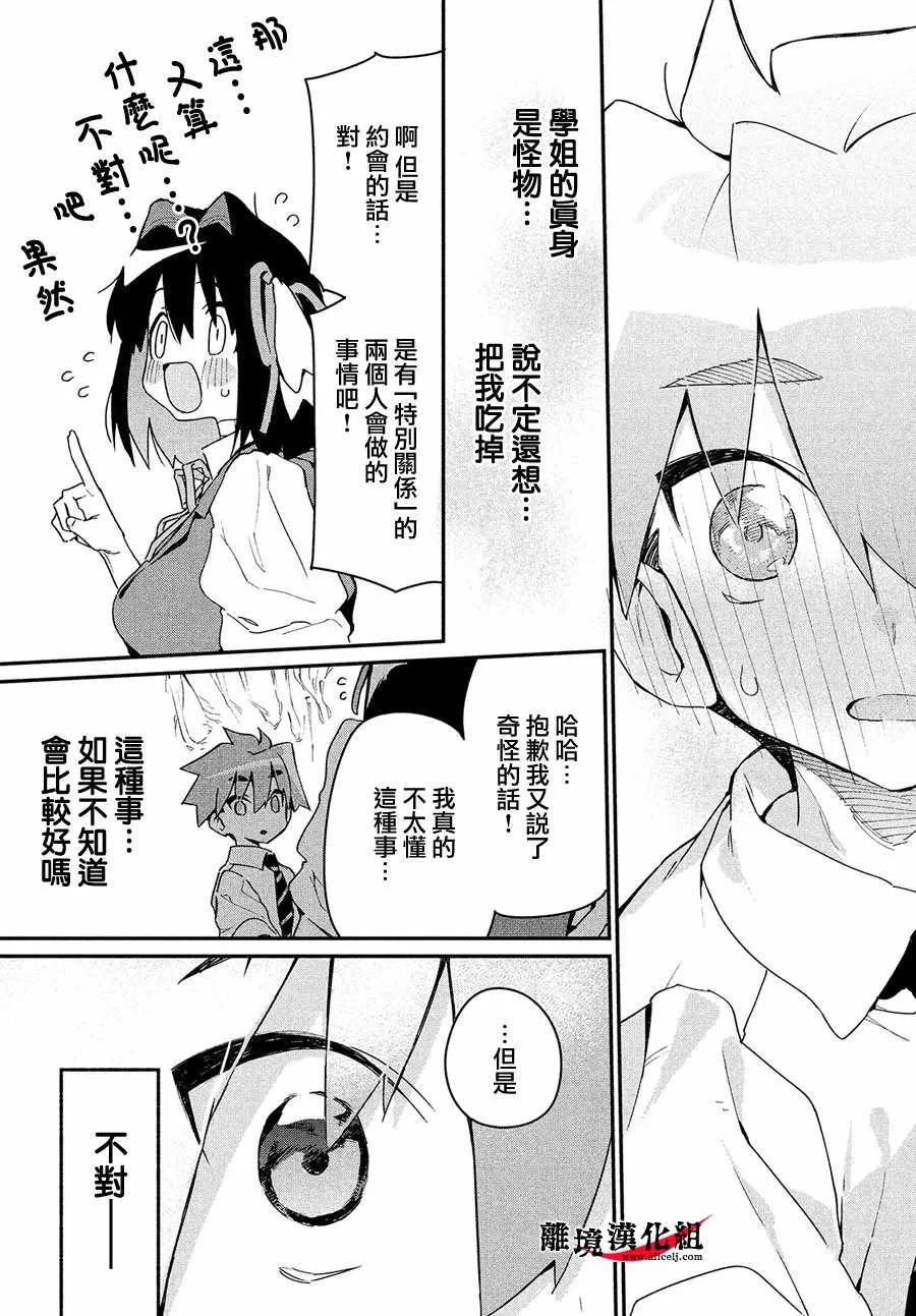 第4话 第12页