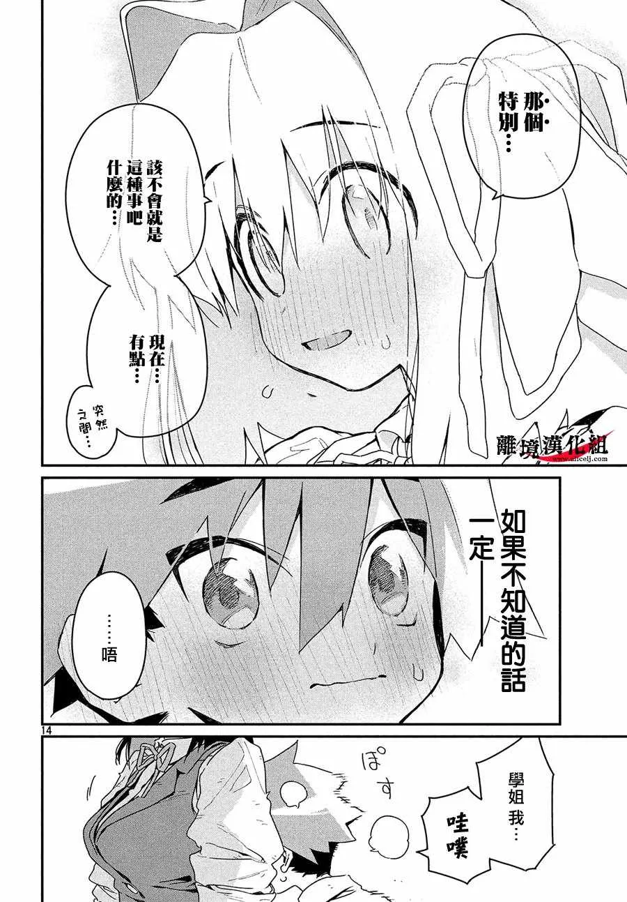 第4话 第13页