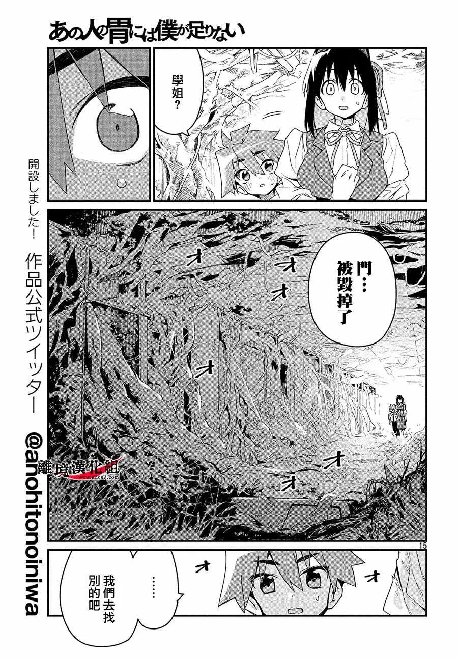第4话 第14页