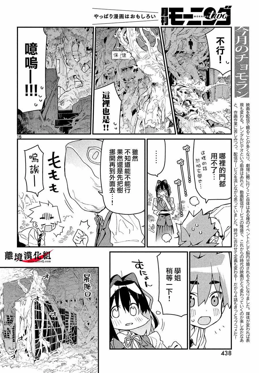 第4话 第15页