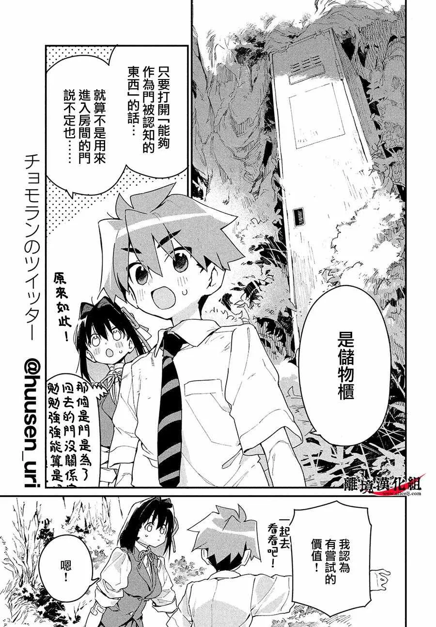 第4话 第16页