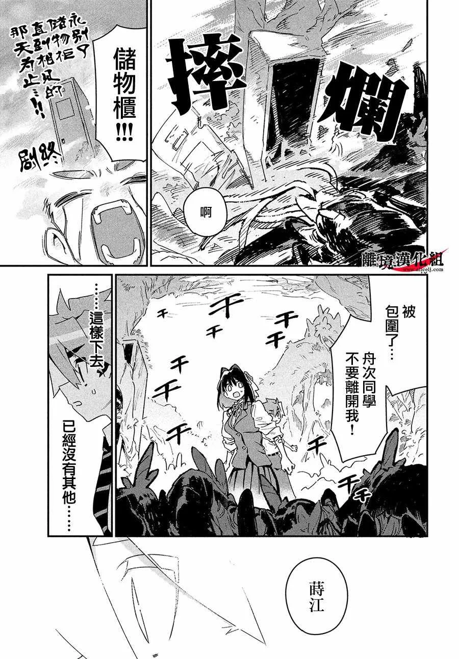 第4话 第18页