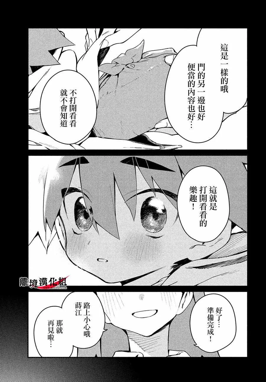 第4话 第20页