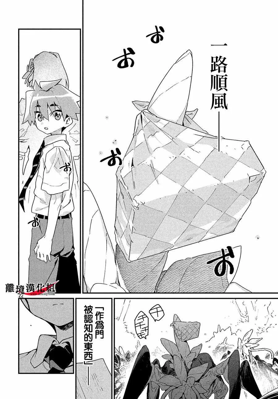 第4话 第21页