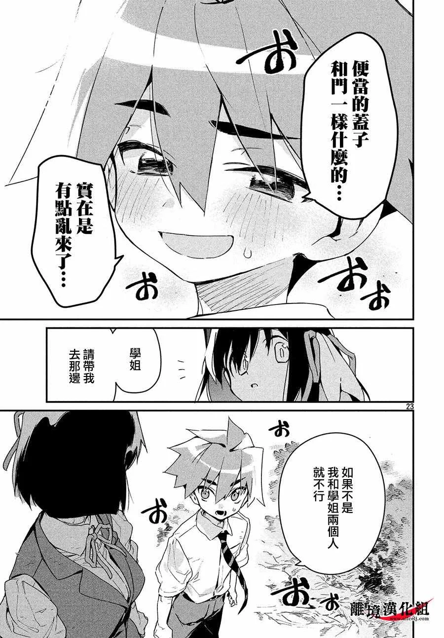 第4话 第22页