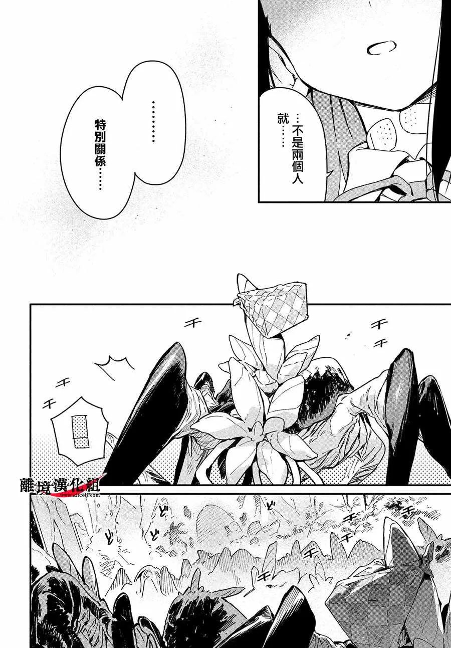 第4话 第23页