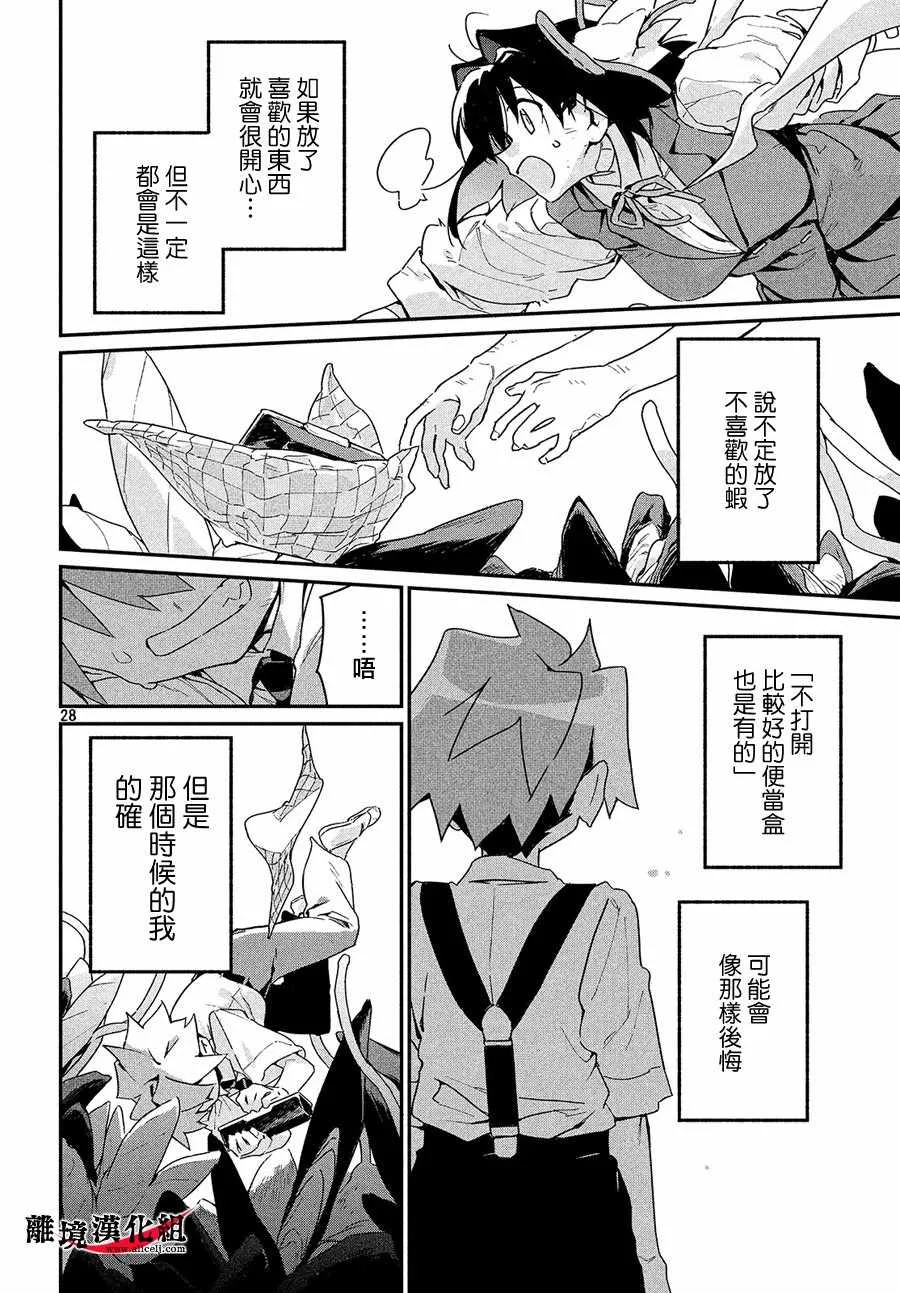 第4话 第26页