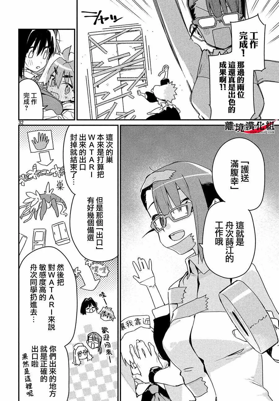 第4话 第29页