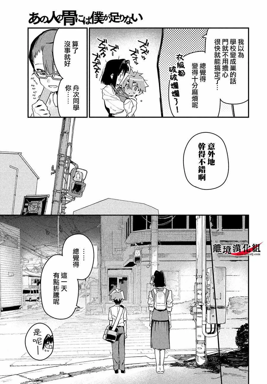 第4话 第30页