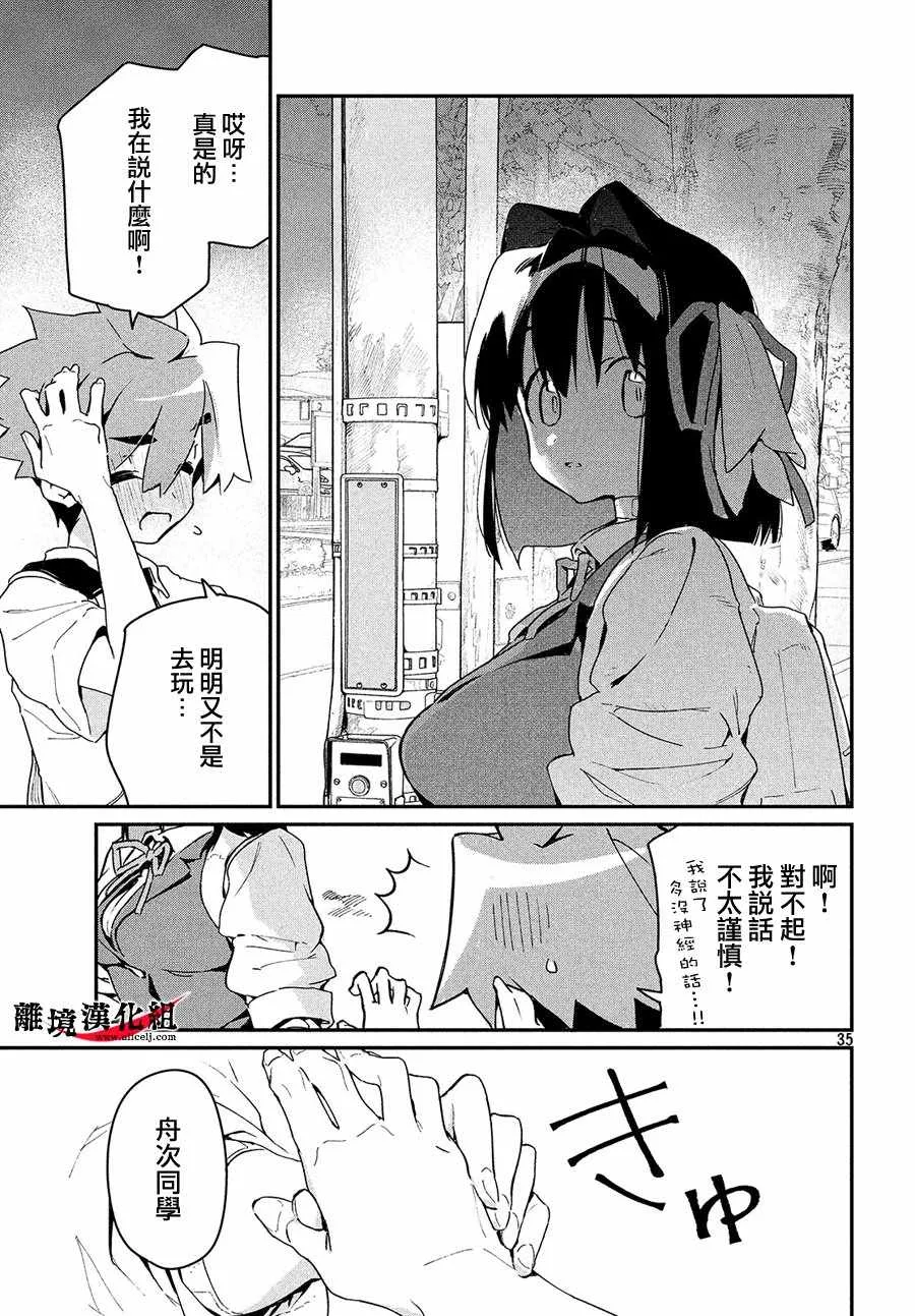 第4话 第32页