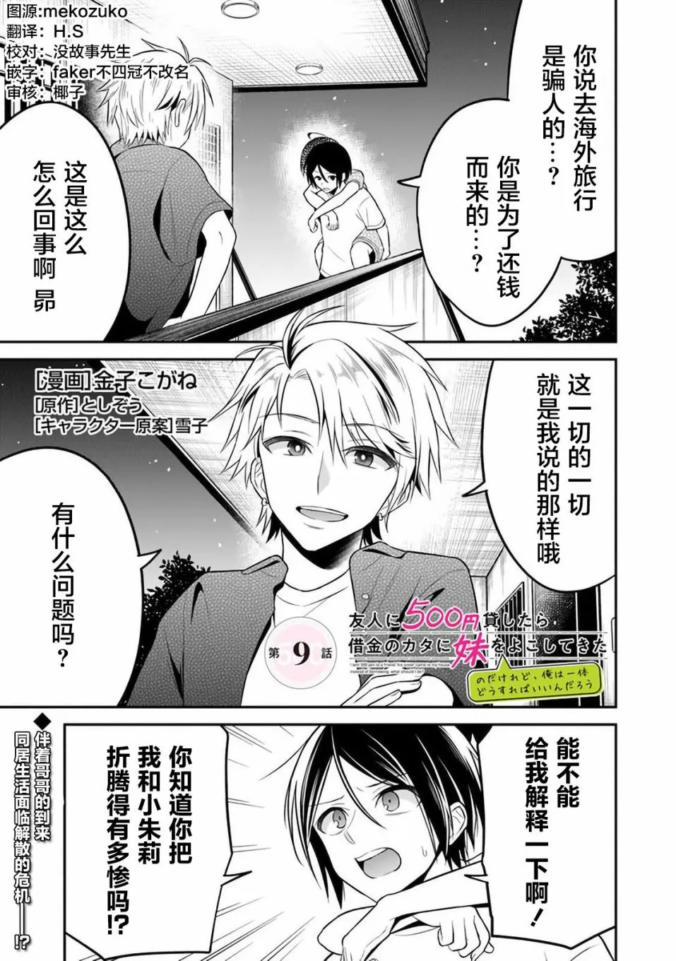 第9话 第1页