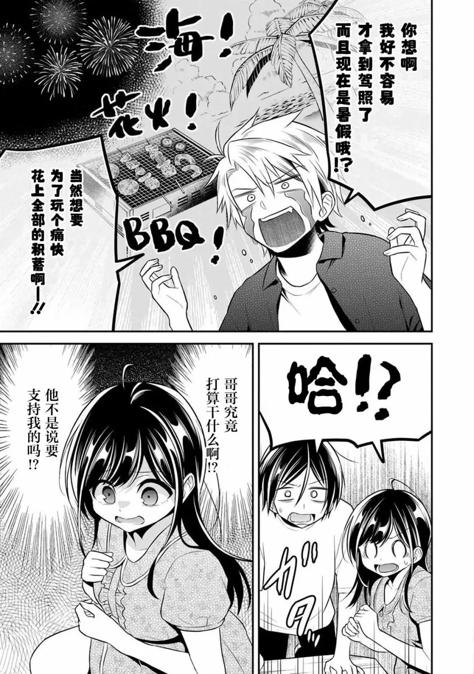 第9话 第5页
