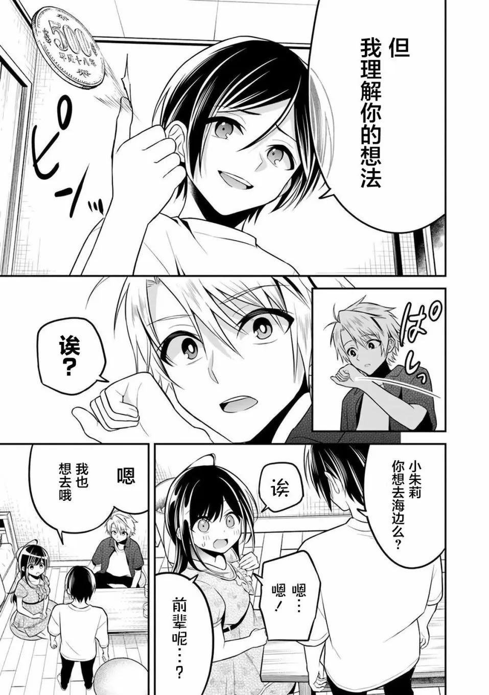 第9话 第7页