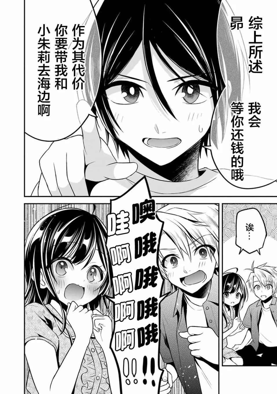 第9话 第8页