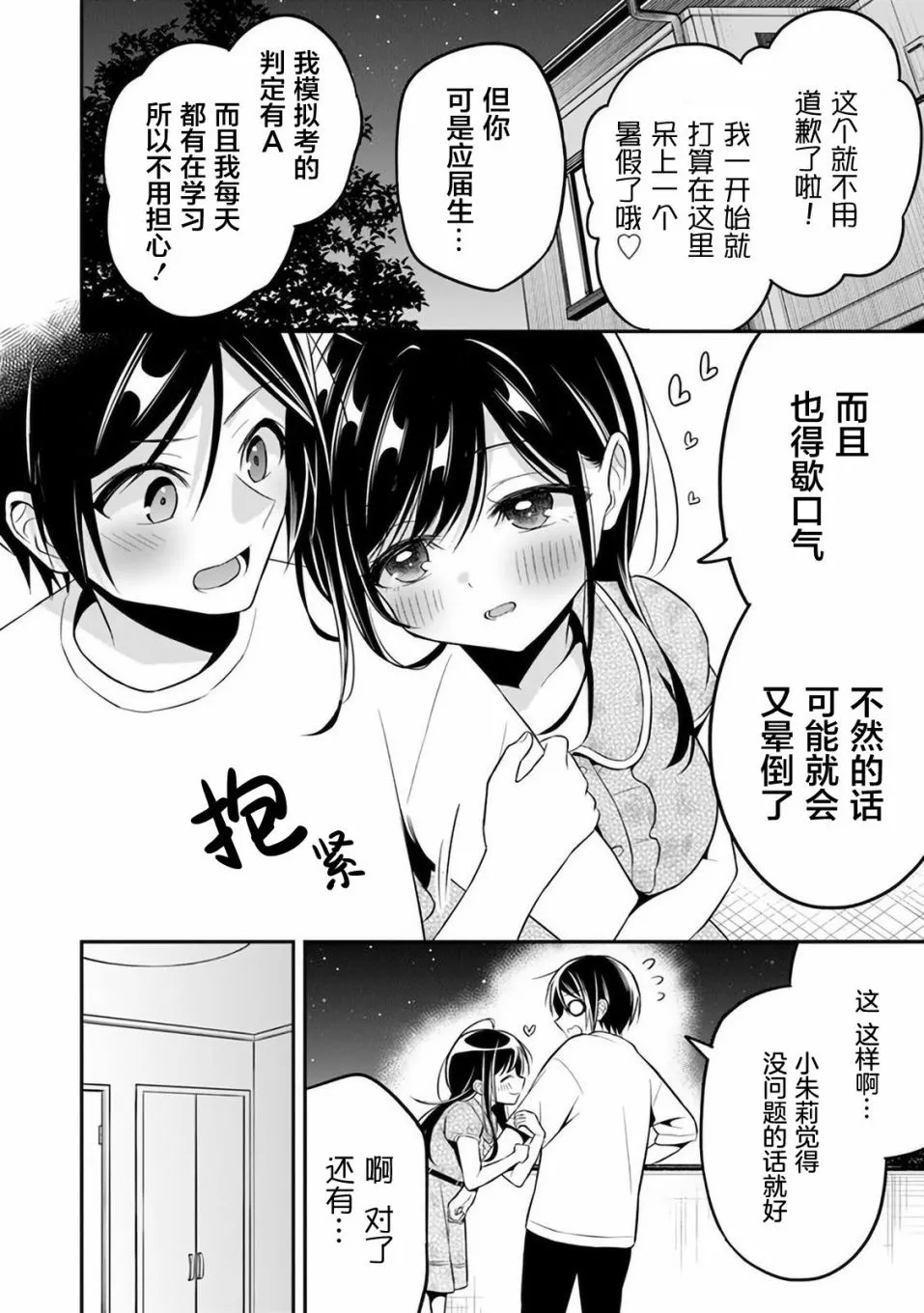 第9话 第14页