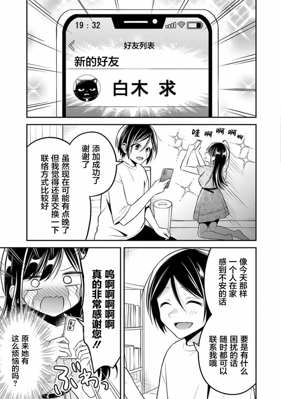 第9话 第15页