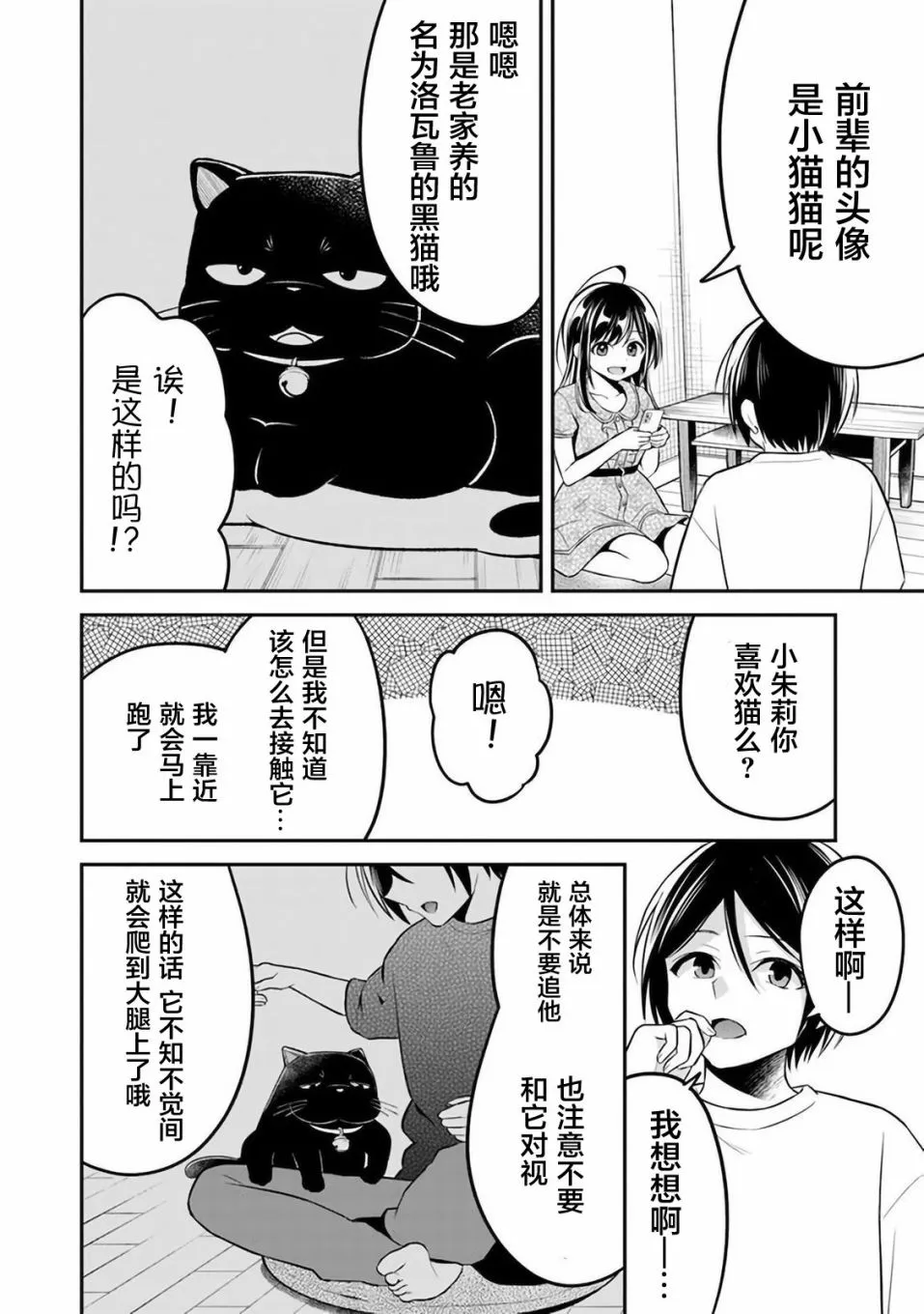 第9话 第16页