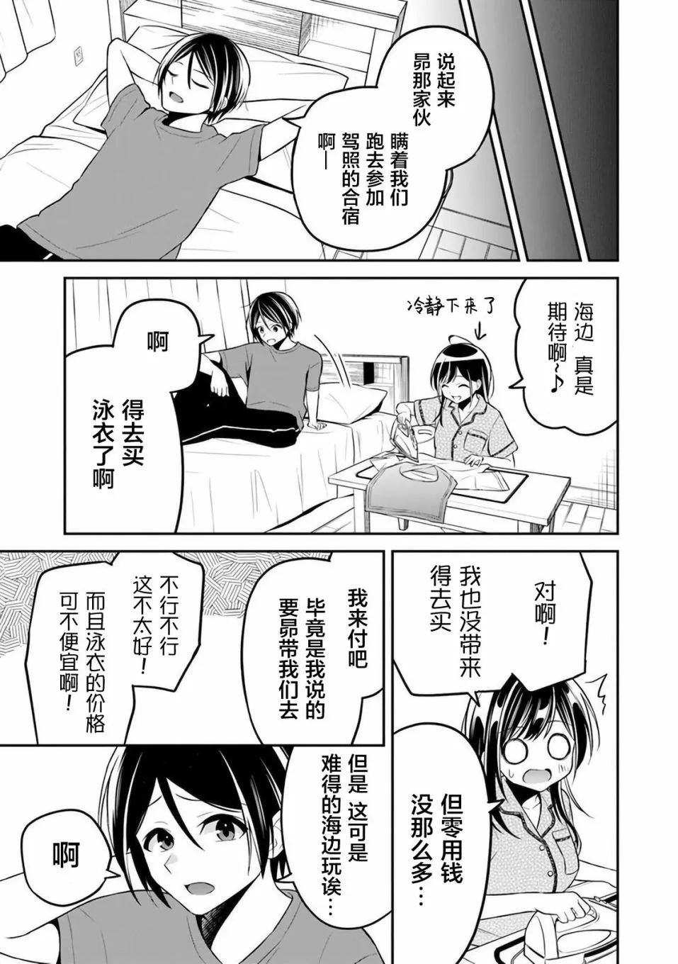 第9话 第21页