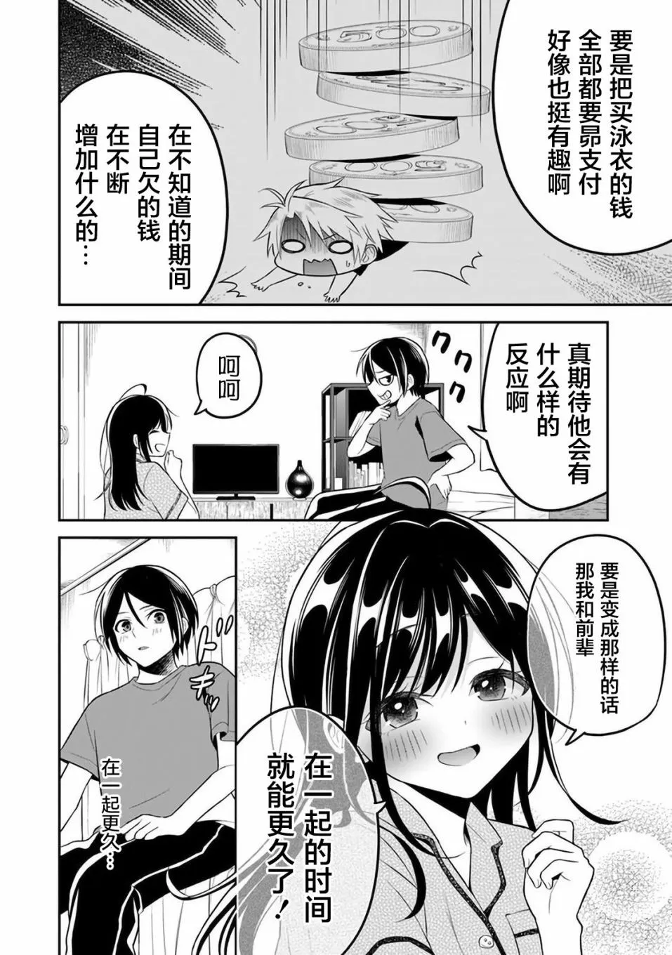 第9话 第22页