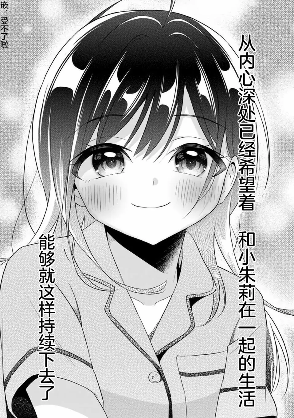 第9话 第24页