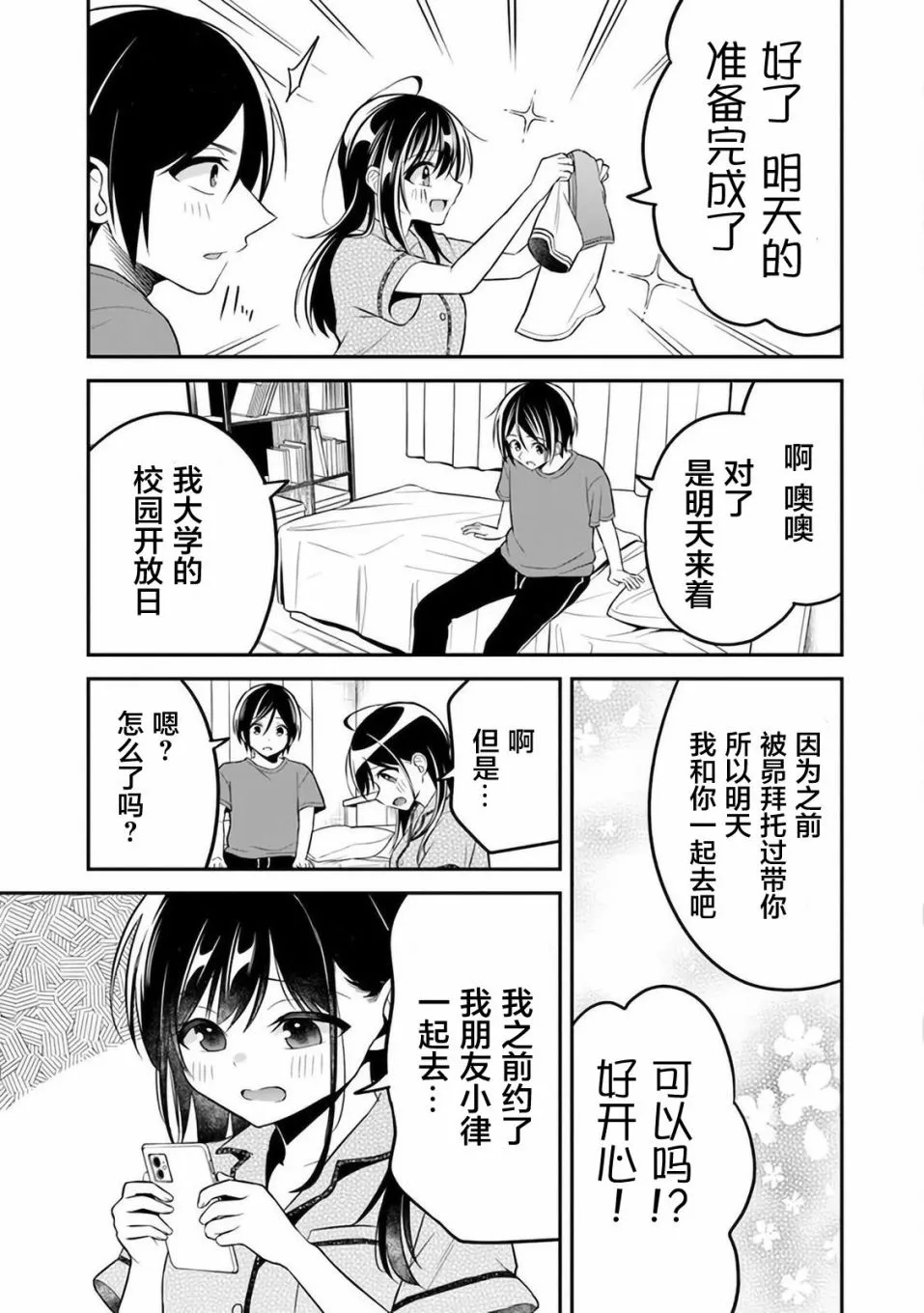 第9话 第25页