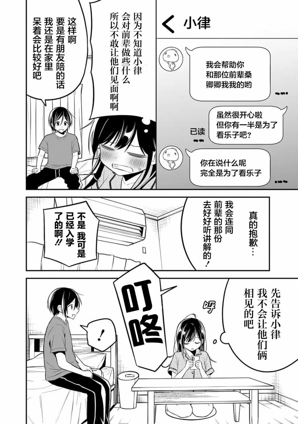 第9话 第26页