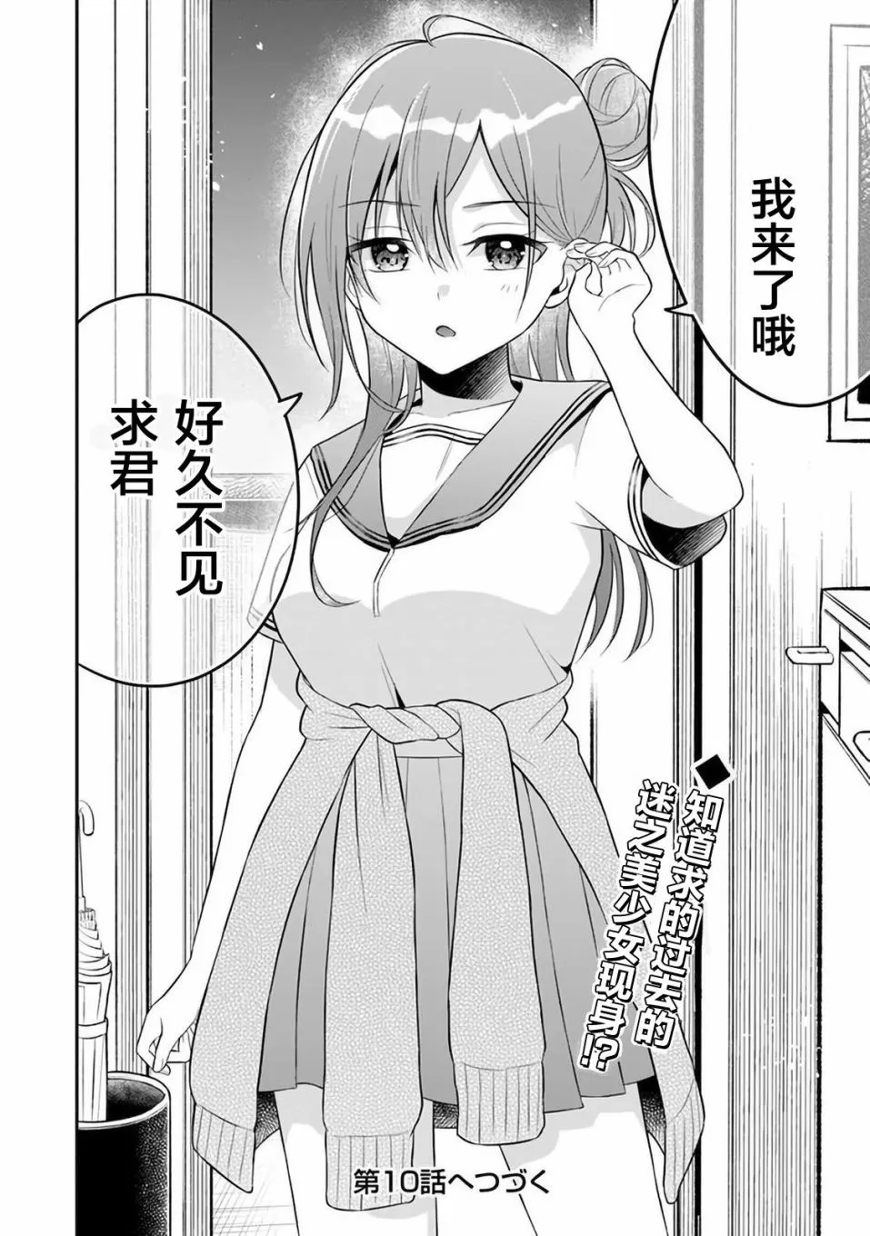 第9话 第28页