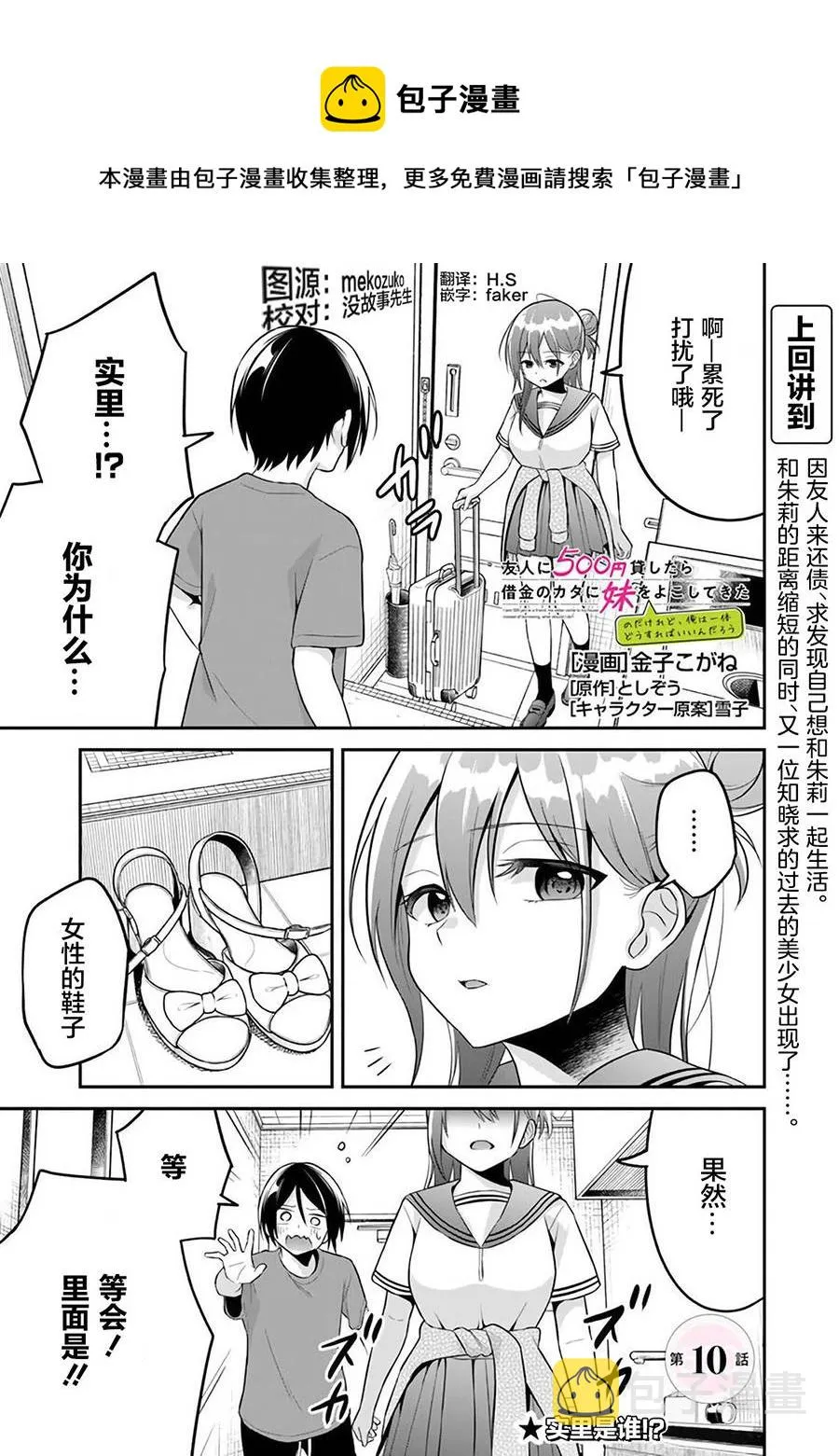 第10话 第1页